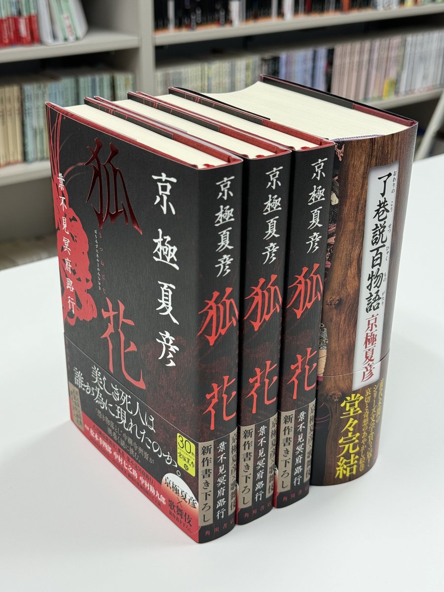 KADOKAWA文芸編集部 on X: KADOKAWA文芸編集部 on X: