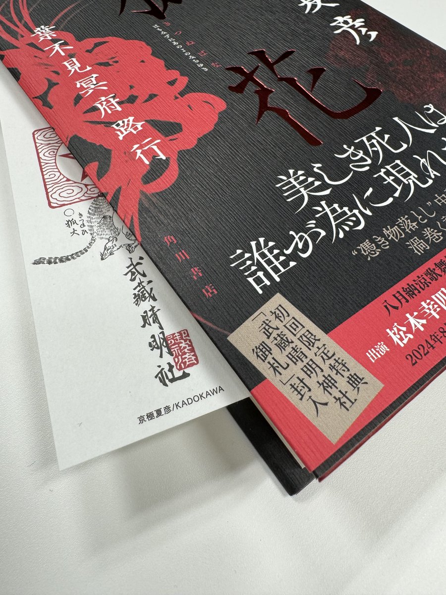 KADOKAWA文芸編集部 on X: KADOKAWA文芸編集部 on X: