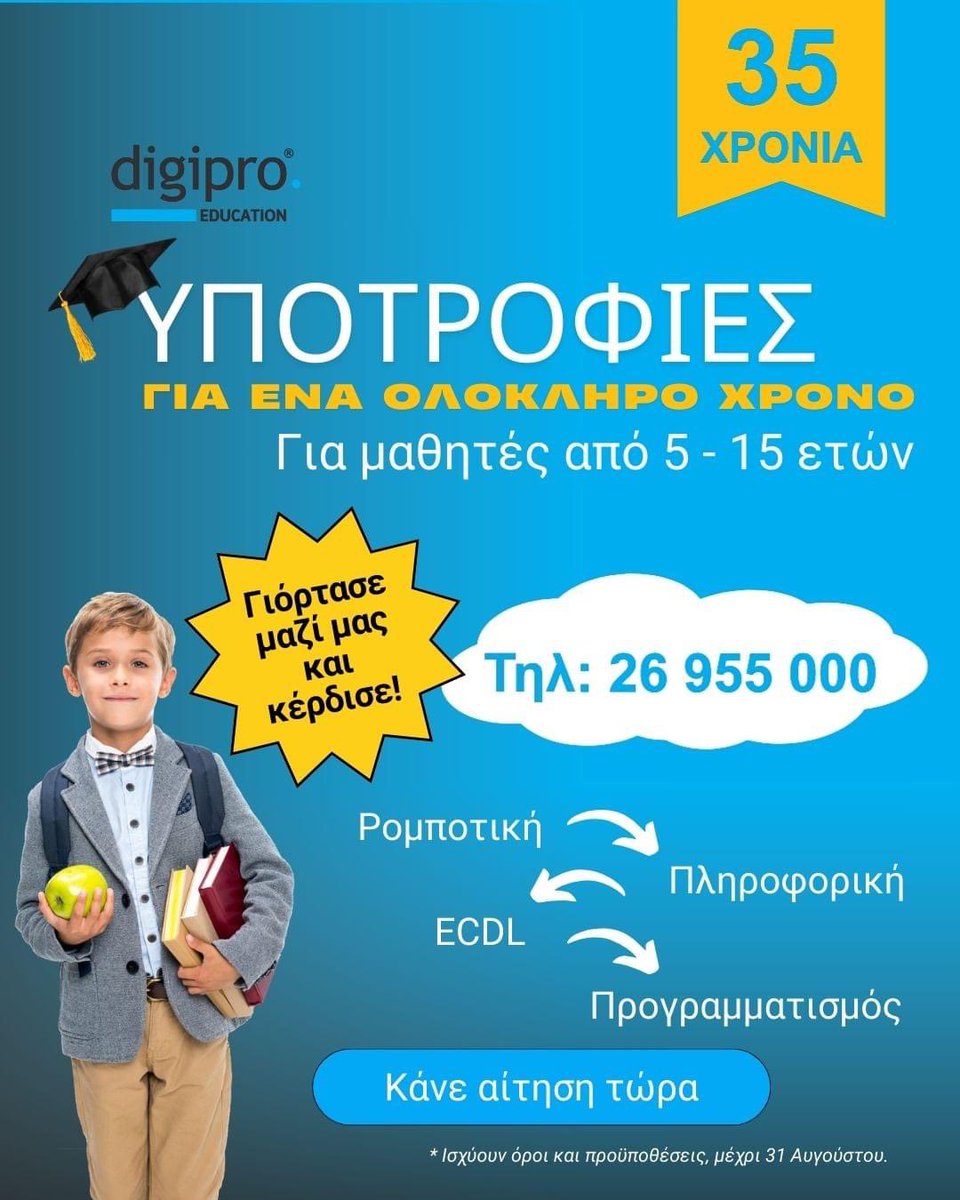 digiprocc's tweet image. 📢 Γιορτάζουμε 35 χρόνια στην #εκπαίδευση και προσφέρουμε ετήσιες #υποτροφίες για την ακαδημαϊκή χρονιά 2024 - 2025.💥 Η προσφορά ισχύει για όσους κάνουν αίτηση μέχρι 31 Αυγούστου. Για την αίτηση πατήστε εδώ: bit.ly/Digipro_Schola…
** Ισχύουν όροι και προϋποθέσεις.