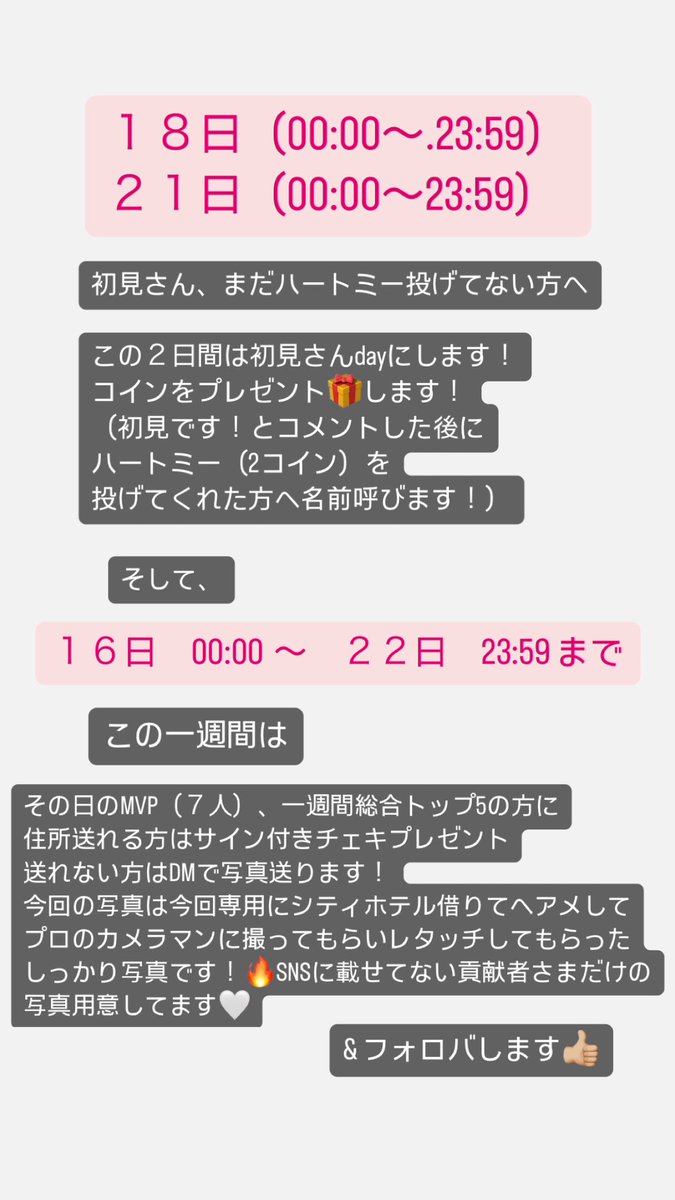 【TikTok配信初見さんへ大ニュース】
TikTok配信で今日から一週間イベントにでます！その中で18日と２１日は初見さんdayになるので初見さん是非この機会に配信きてね🌟コインプレゼント🎁企画してます！

https://t.co/l5AUjOwRSq

※TikTokでサブスク（月440円）作ったのでそこでは女優業についての質問答えます👍🏼

今日は２１時から２５時配信です！
イベント中なのでニャンコになってます🐱