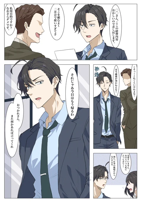 〜if物語〜
「新婚八結」 