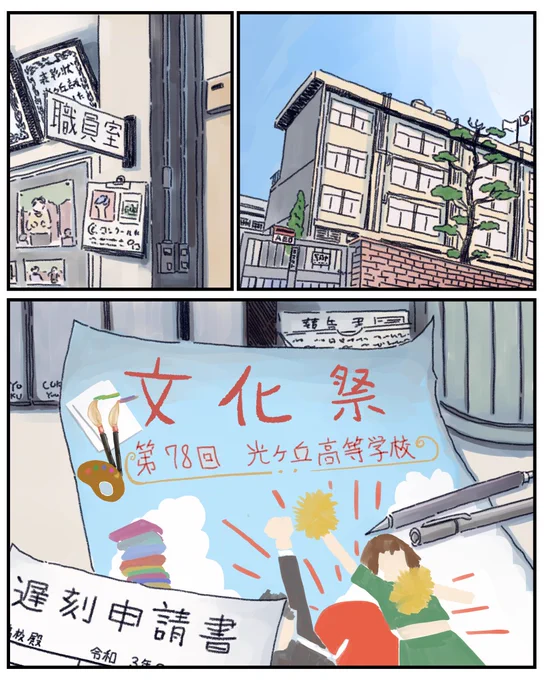 3話 1/5 