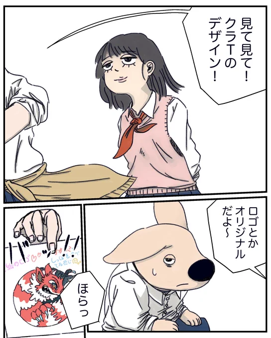 3話 2/5 