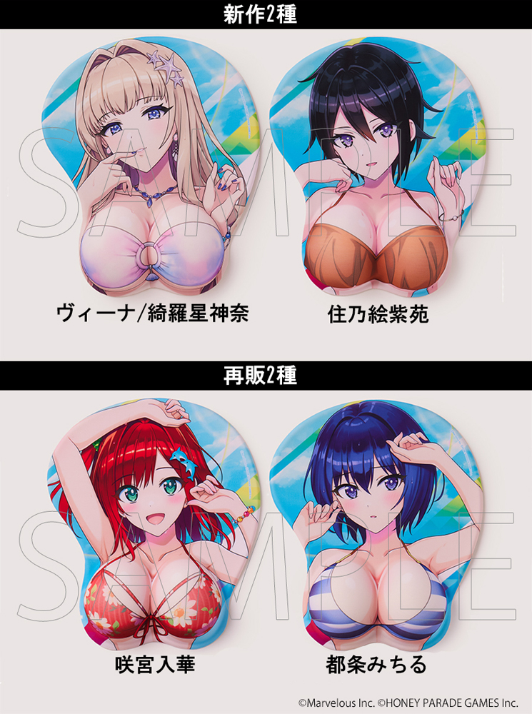 ドルフィンウェーブ マウスパッド 咲宮入華 都条みちる 住乃絵紫苑 綺羅星神奈 ドルフィンウェーブ』より、描き下ろし立体マウスパッドが発売決定！