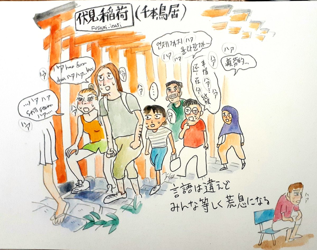 京都 伏見稲荷大社 