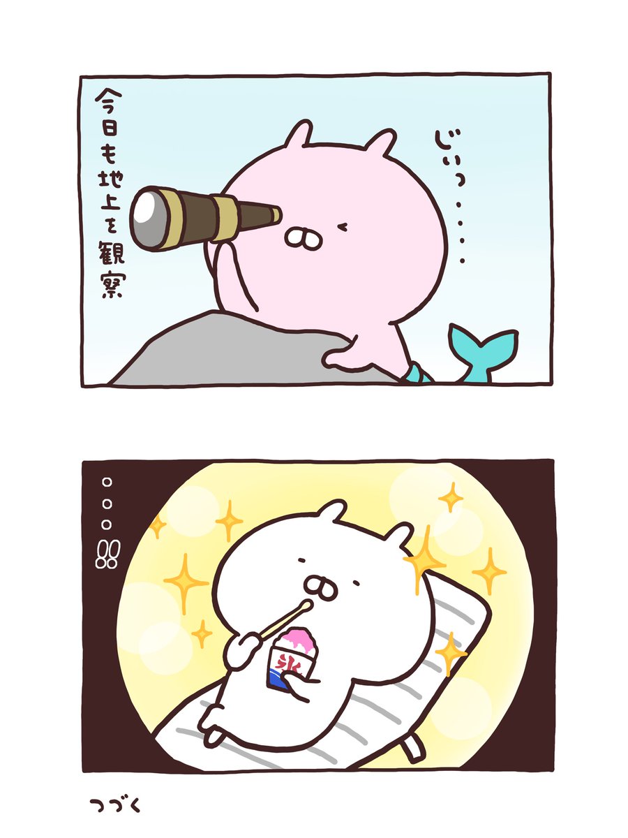 うさこマーメイド①🐚