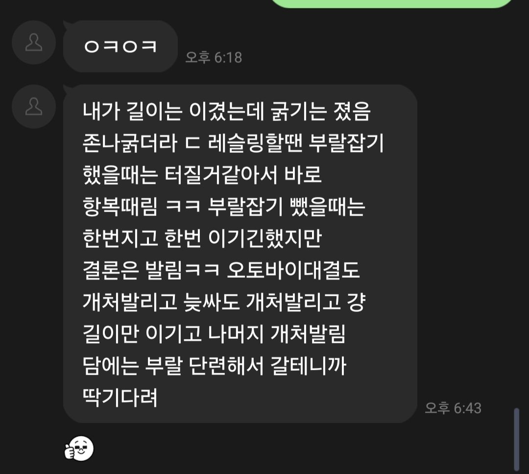 #자지대결 #좆대결 #정력대결
몸 좋은 20대 초반 남자애였는데 크기 진짜 컸음. 레슬링도 이친구가 운동하는 친구라 봐줘서 그렇지, 내가 거의 질뻔함.
늦싸는 젊은놈이라 민감하긴 하더라 ㅋ