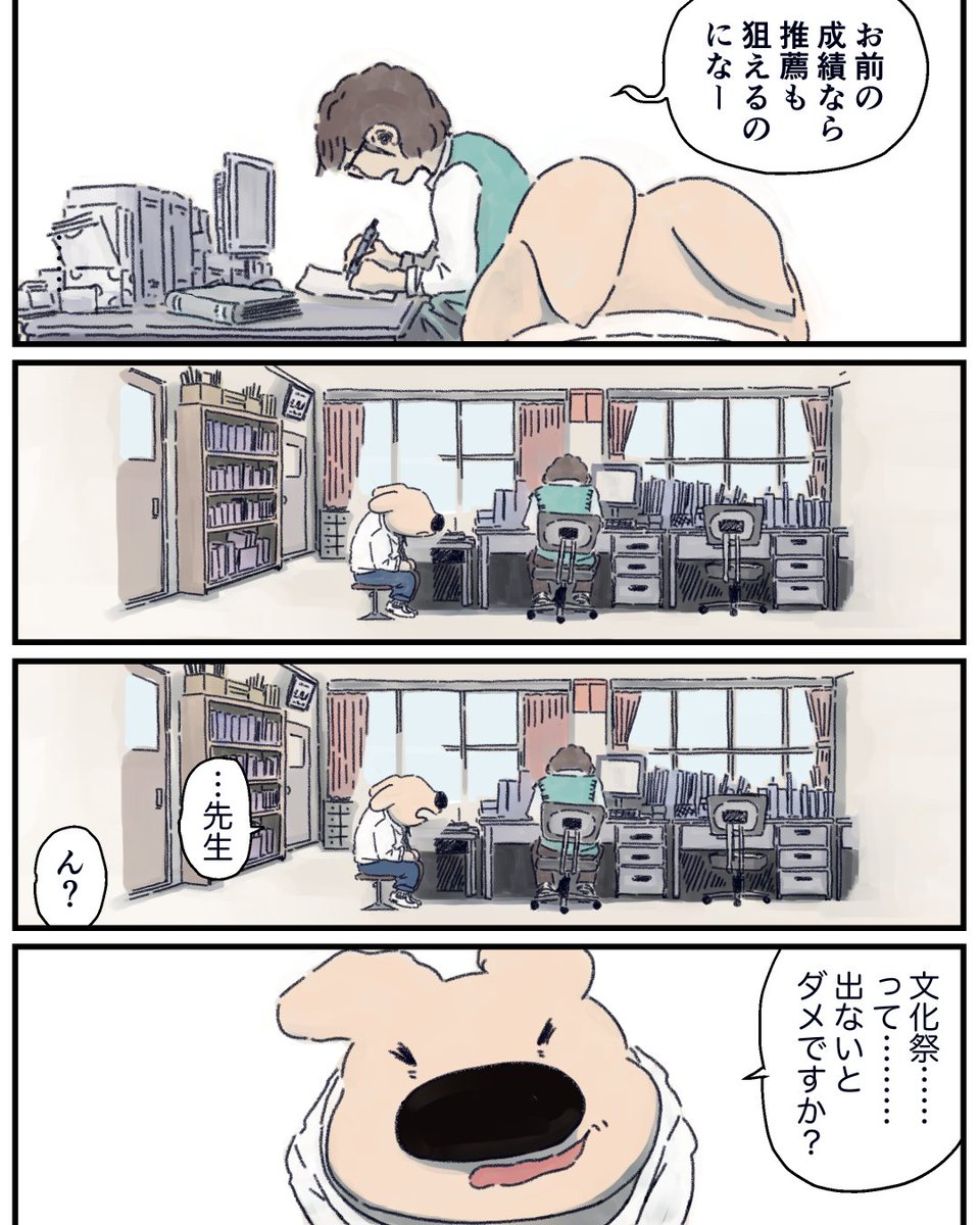3話 1/5 