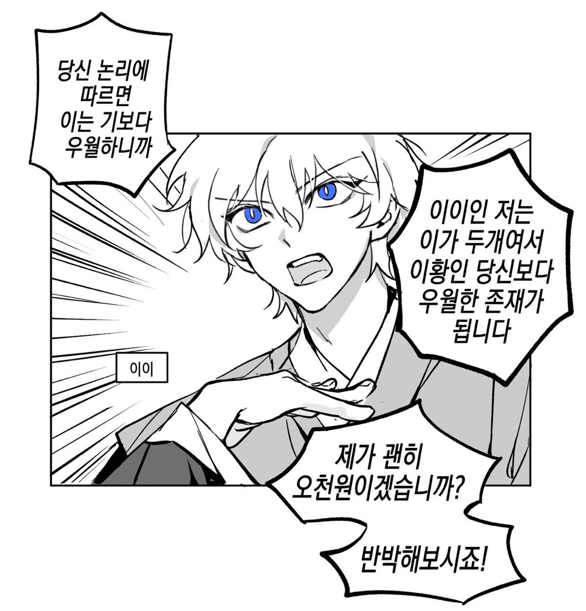 흐아악 tweet media