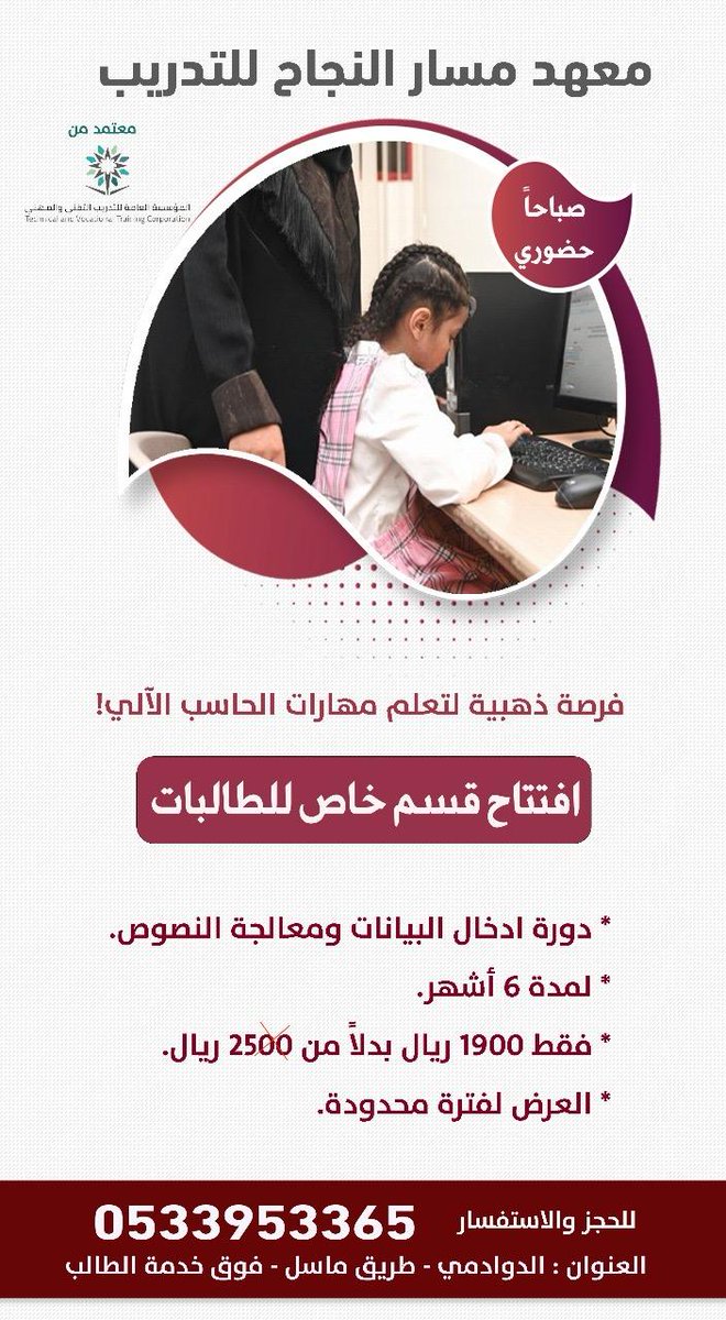 برق للخدمات tweet media