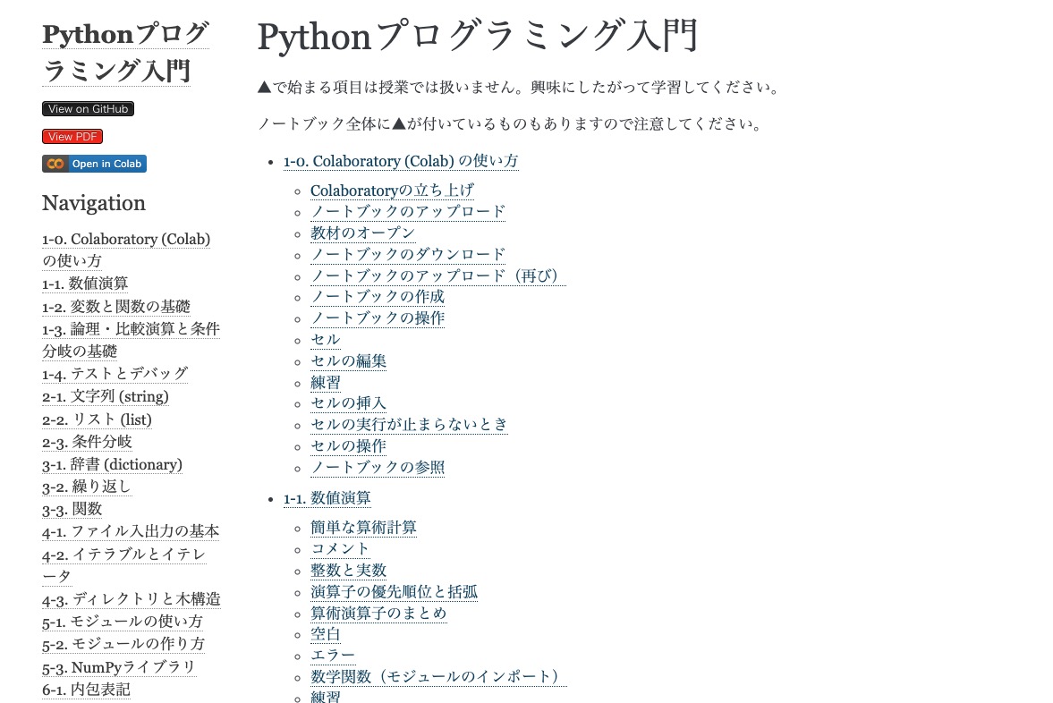 MacopeninSUTABA's tweet image. 東京大学の「Python入門」はかなりわかりやすいのでおすすめ教材です。
こちら👇
utokyo-ipp.github.io/index.html
