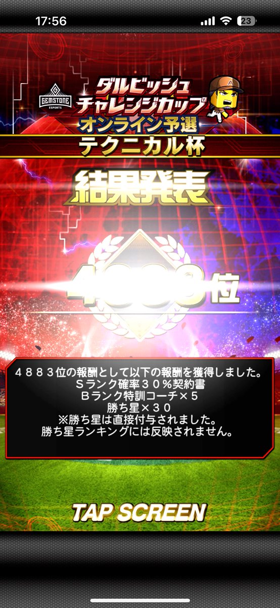 373Minami9's tweet photo. スピリーグは頑張ります
#プロスピ https://t.co/0aVRHNFRwo