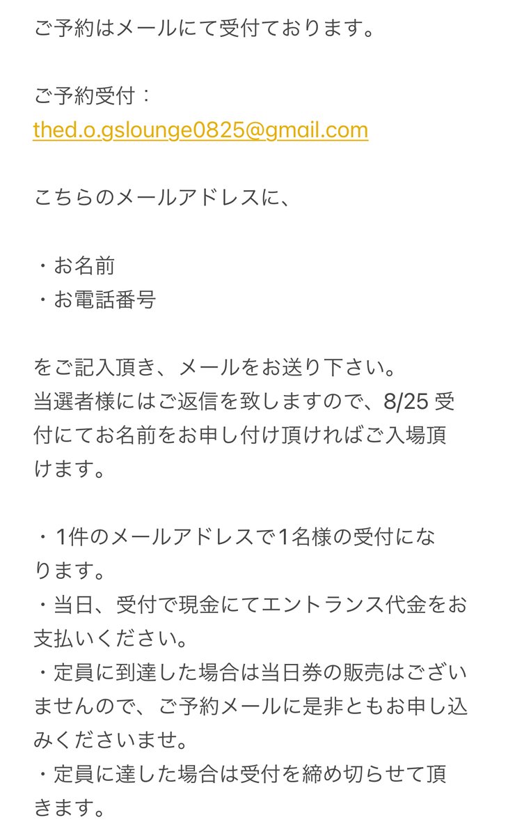 8/25(日) にTimeOut Cafe &amp; DinerにてDOGEAR RECORDS presents "The D.O.G.s Lounge”を行います。ぜひ遊びに来てください！

ご予約受付：
thed.o.gslounge0825@gmail.com

ご予約に関しては画像をご確認ください、よろしくお願いします。