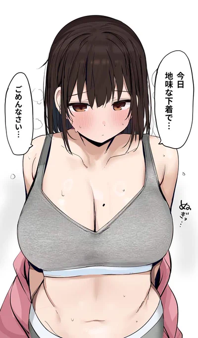 今日はしない予定だったから、油断してた子  (作品は固定ツイートより)