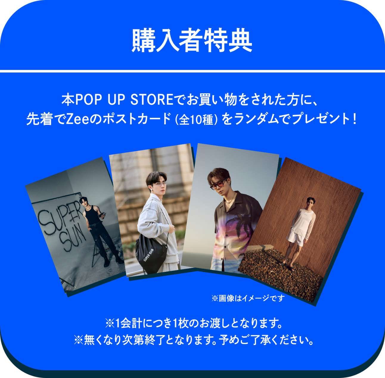 SUPER SUN POP UP STORE 渋谷109 | full of love