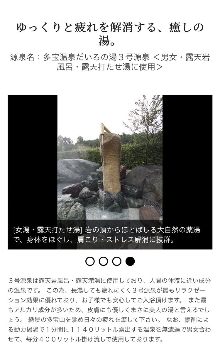 F1Yu8's tweet photo. 今日は陽射しは弱いものの湿度が高く、彌彦神社周辺を歩いたらかなり汗をかいたのでそのままだいろの湯へ♨
露天風呂の打たせ湯が超〜ぬる湯で最高によかった、、 https://t.co/Tm3QniLU3w