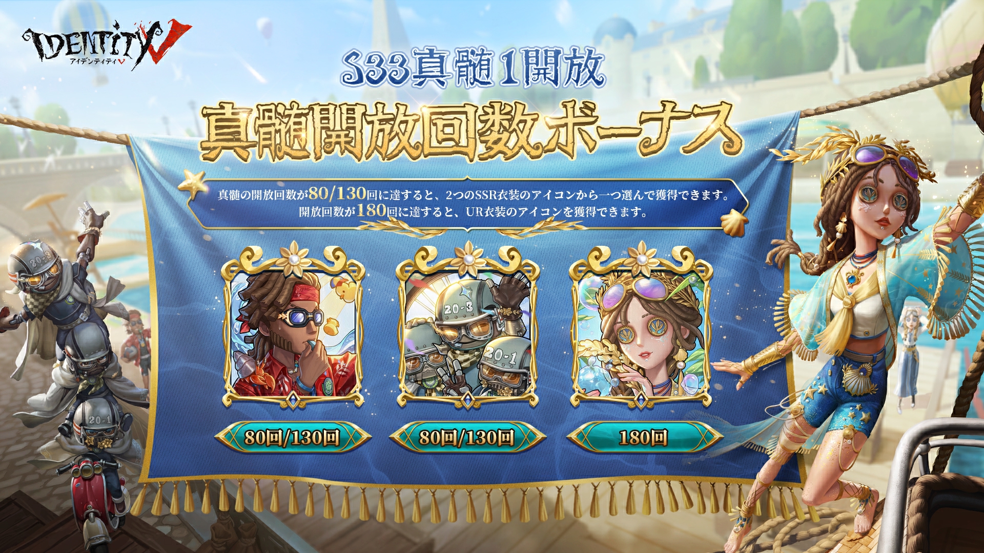 第五人格　真髄 公式】IdentityV 第五人格 on X: 