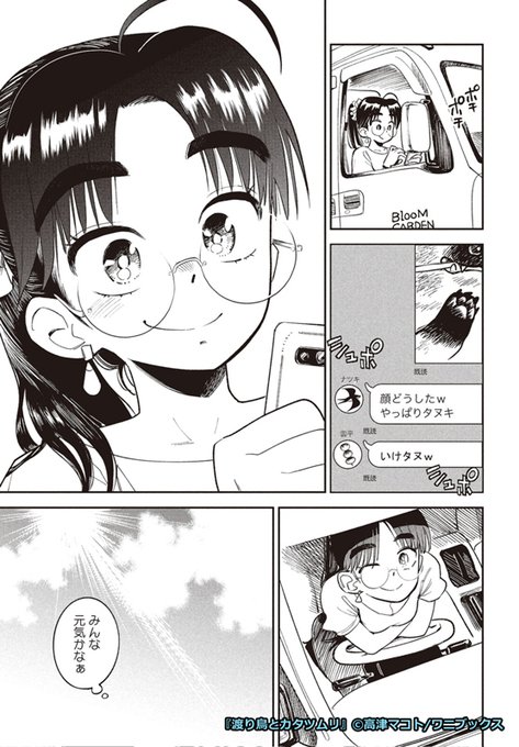 旅は 出るまでの準備も楽しい🎒️ (1/3)  #漫画が読めるハッシュタグ #マンガが読めるハッシュタグ