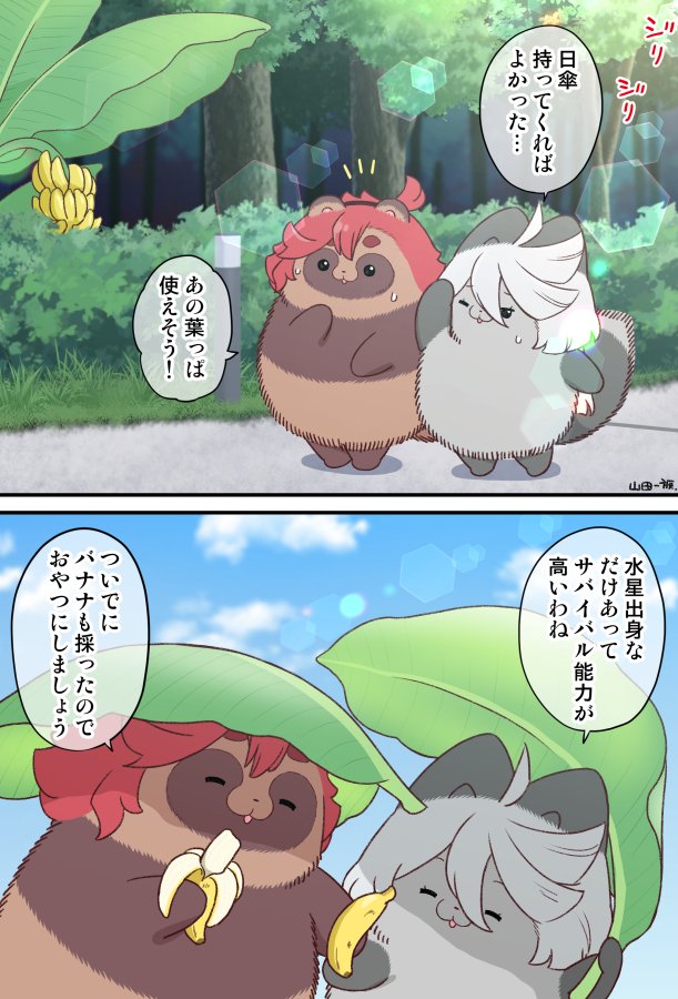 機転が利くスレッタ 