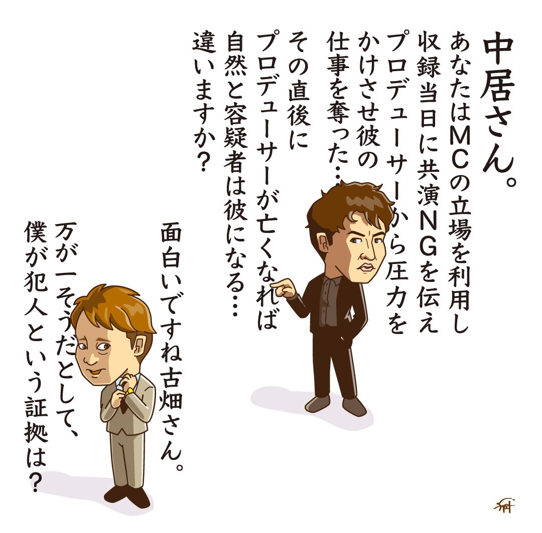本当にキムタクが古畑任三郎リメイクをやる場合の
超高視聴率を叩き出しそうなキャスティング。

#SMAP 