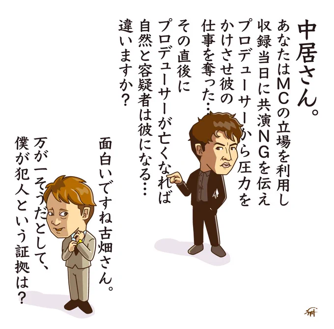 本当にキムタクが古畑任三郎リメイクをやる場合の
超高視聴率を叩き出しそうなキャスティング。

#SMAP 