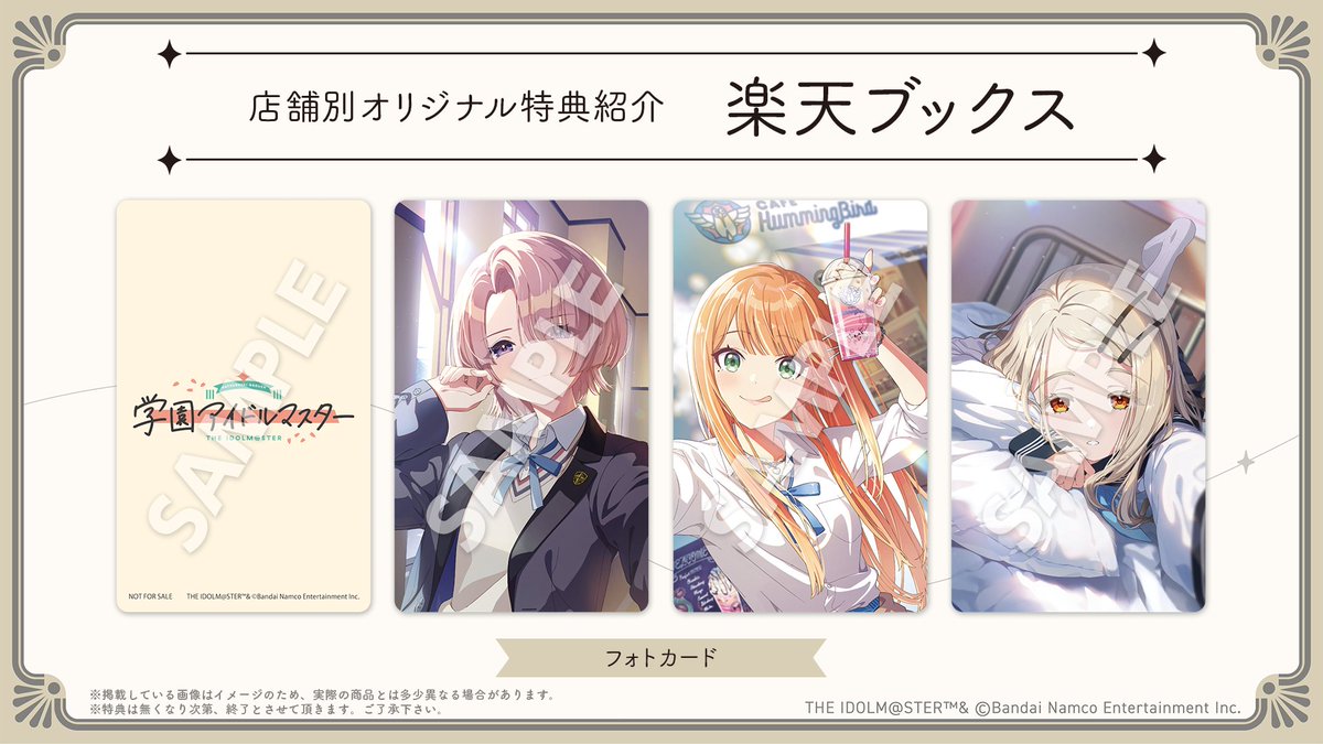 ✧━━━━━━━✧ 楽天ブックス オリジナル特典