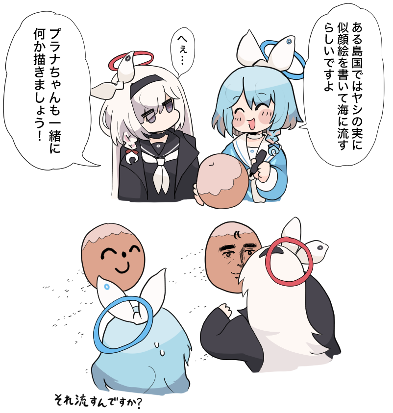 暑中見舞いアロプラすき  #ブルアカ