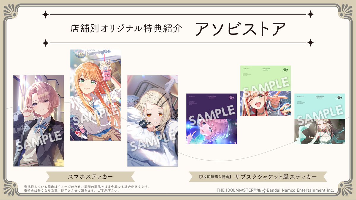 学園アイドルマスター／学マス【公式】 on X