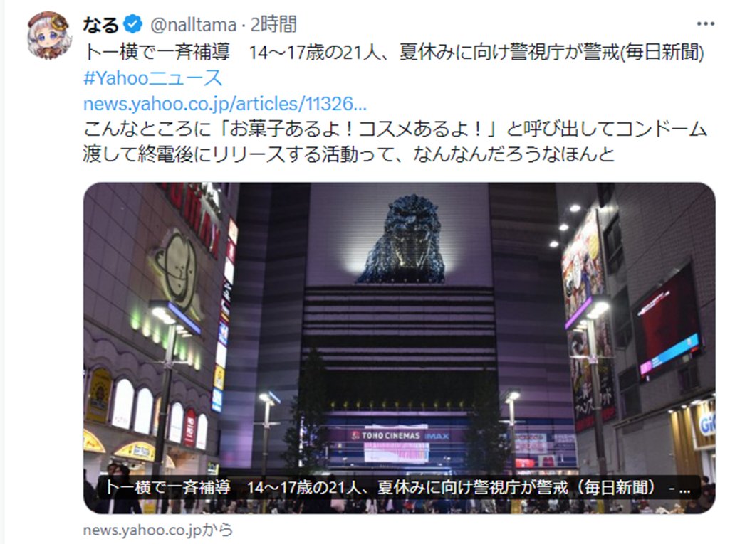 usamimn's tweet photo. 暇空もなるもいつまでも醜悪なデマを流す。2年近くたっても一向に理解しないし知ろうともしない。バスカフェなどは歌舞伎町に来ている、来るしかない女性・子どもとの接点、つながり。彼女たちが最低限身を守れるため、相談・支援を求めたいときのための。歌舞伎町に呼び寄せている訳では毛頭ない。 https://t.co/W3n8tctax0