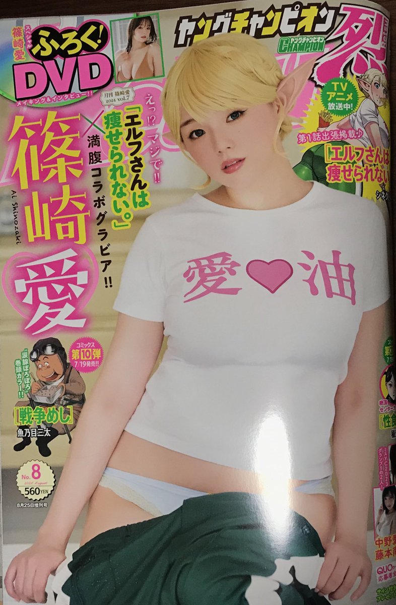 本日発売のヤングチャンピオン烈にばくおん!!133話せいしゅん!!載ってます。若返ったたづ子はどんな騒動を起こすのか!よろしくお願いします 