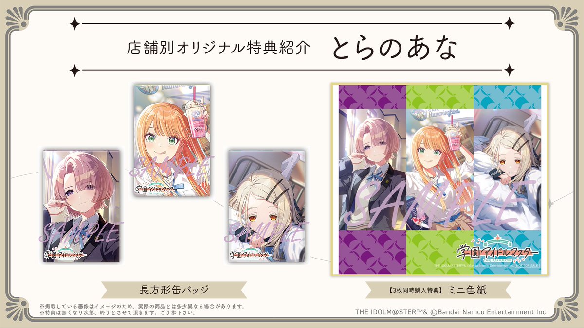 学園アイドルマスター【公式】 on X