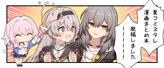 入稿&amp;データチェック完了～!変なポカかましてなければ本が出ます!Yatta! 