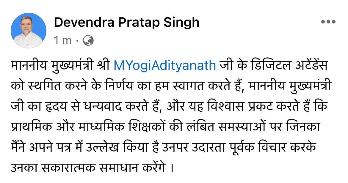 माननीय मुख्यमंत्री श्री <a href="/myogiadityanath/">Yogi Adityanath</a> जी ।