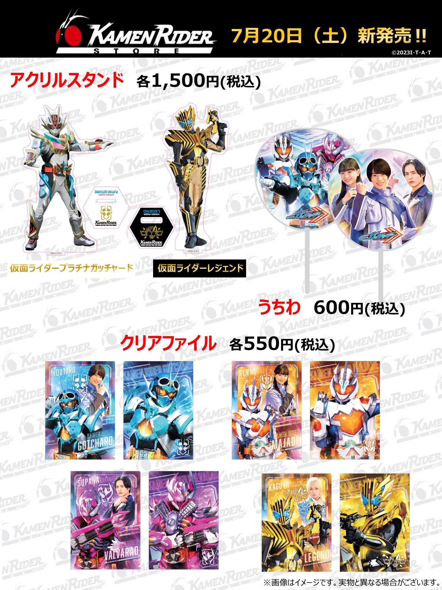 仮面ライダーガッチャードまとめ売り 仮面ライダーガッチャード まとめ売り - メルカリ