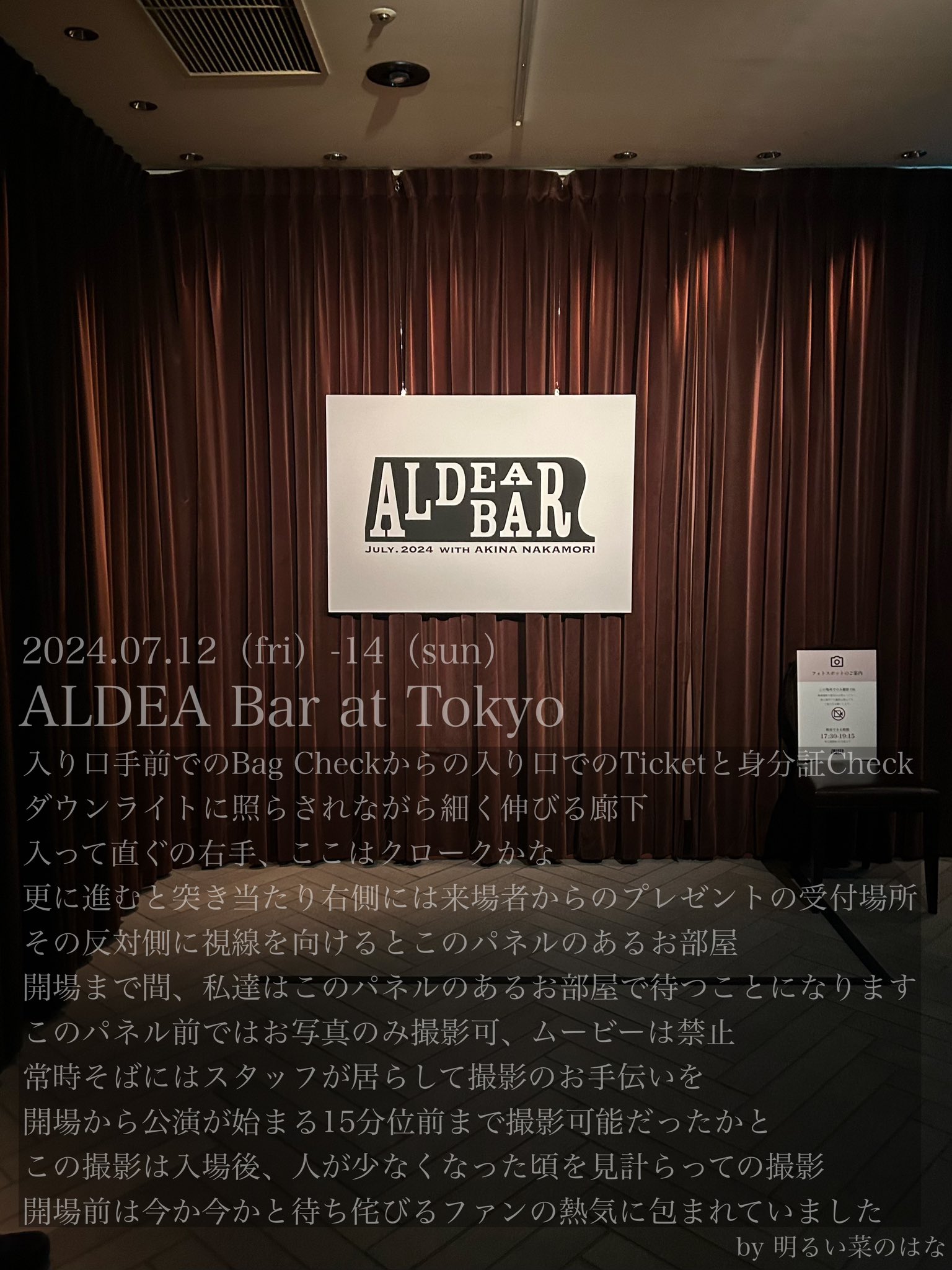 中森明菜「ALDEA Bar at Tokyo 2024」 Amazon.co.jp: 中森明菜 FANCLUB LIVE「ALDEA Bar at Tokyo 2024