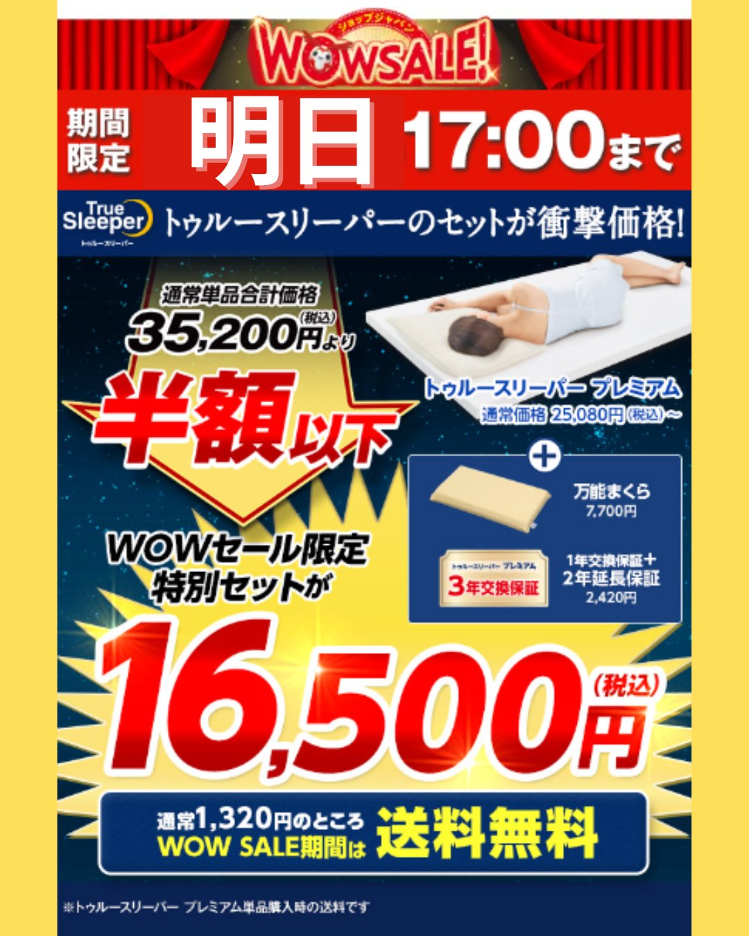 楽天市場】トゥルースリーパー セミダブル セットの通販