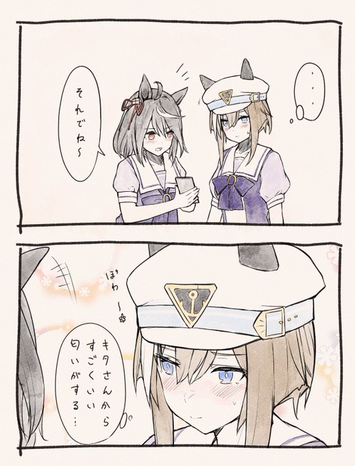 いいにおいするキタとシュヴァ(1/2)
#ウマ娘 