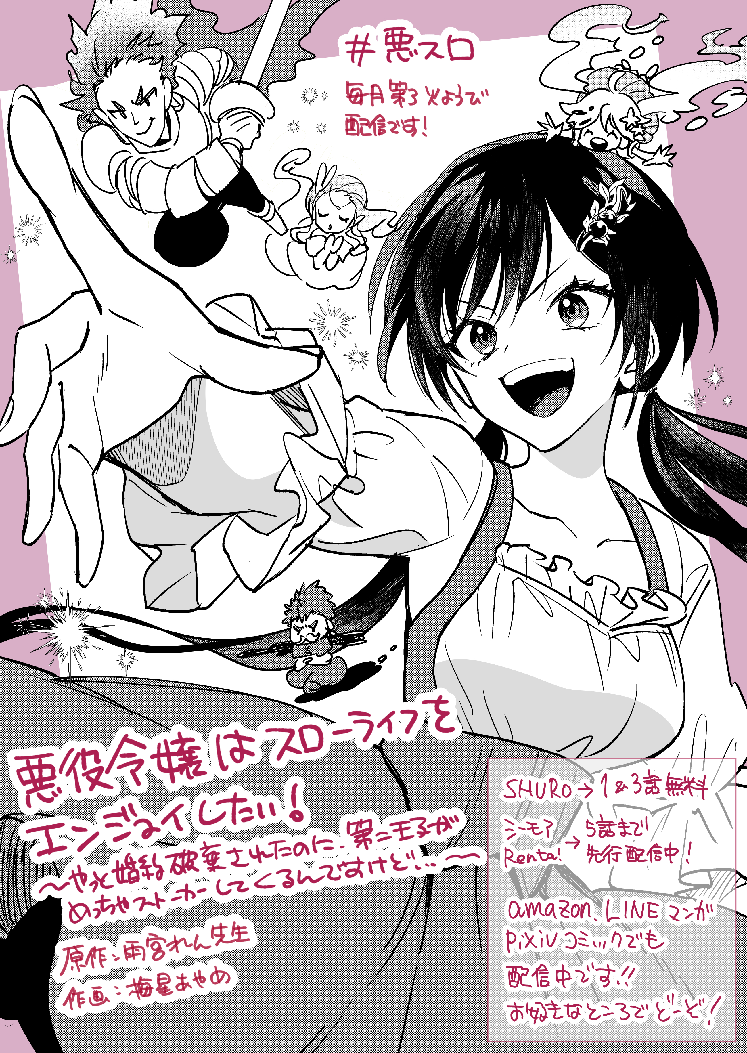 梅星あやめ🌟4/17悪スロ2巻発売！ على X: 