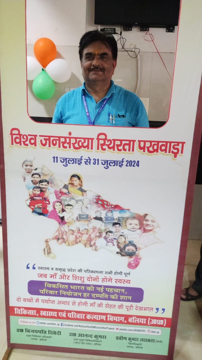 CMO Office Ballia tweet media