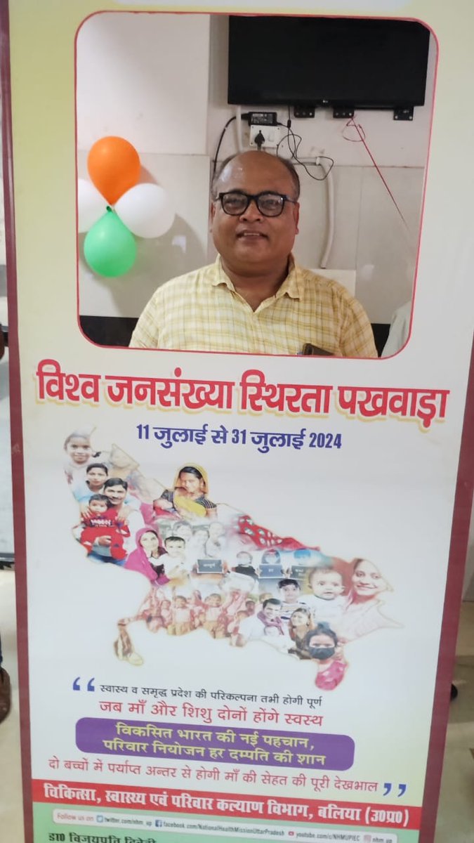 CMO Office Ballia tweet media