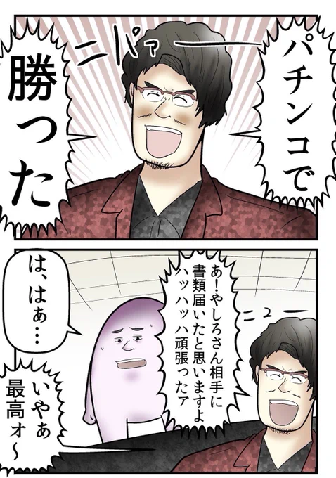 誹謗中傷で開示した相手をトークショーに呼んだ話③ 2/5 