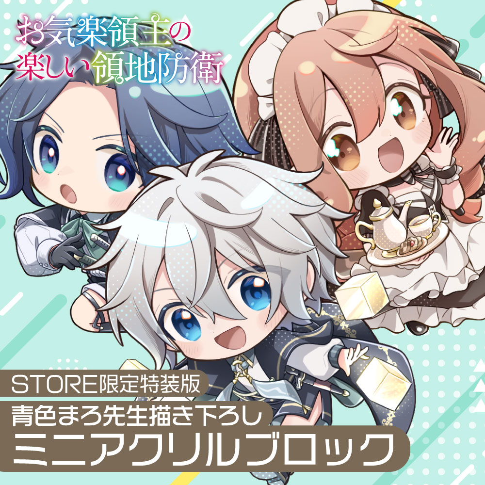📣新刊STORE限定セットのお知らせ / 8月25日発売のコミカライズ⑥巻＋