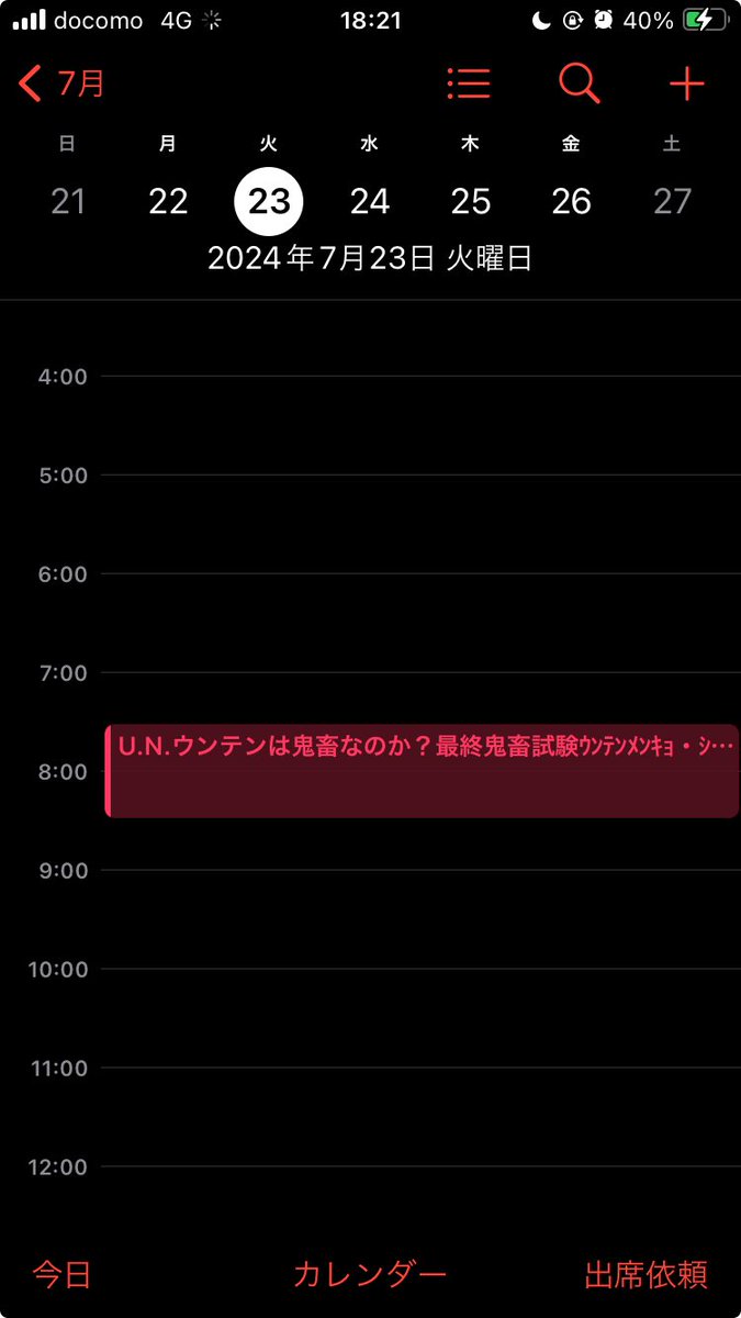 ☆いちご☆ tweet media