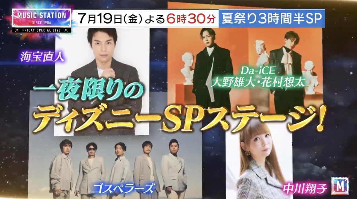 7/19 雄大様 ② （2017/7/7(fri)うたのとぐち 其の十一 19:00 open 19  