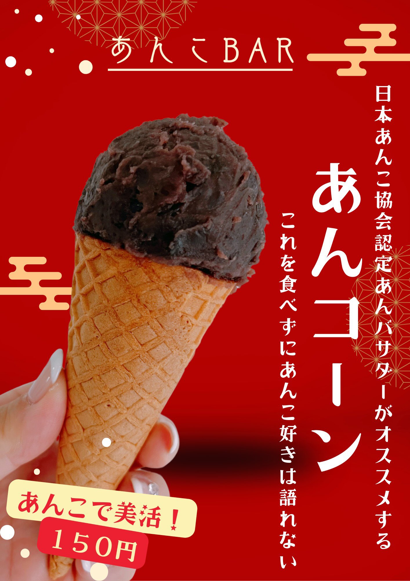 吉祥寺の あんこ屋 on X: 