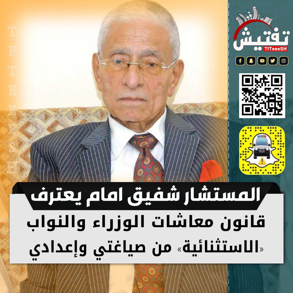ssemgm666's tweet photo. هل يعقل ان تحدد المعاشات التقاعدية بسقف لا يتعدى 2750دينار 
بمعنى اذا كان راتبك 
6000دينار أو أكثر فليس لك الا 2750أو ربما أقل
لكن الاستثنائي من رواتب مستثناه من مجلس الوزراء تصرف مع المعاش التقاعدي بما مجموعه 
14000دينار 
و تلك اذاً قسمة ظيزى 
و مخالفة صريحة للمادة 29من الدستور https://t.co/AEf4rfD92o