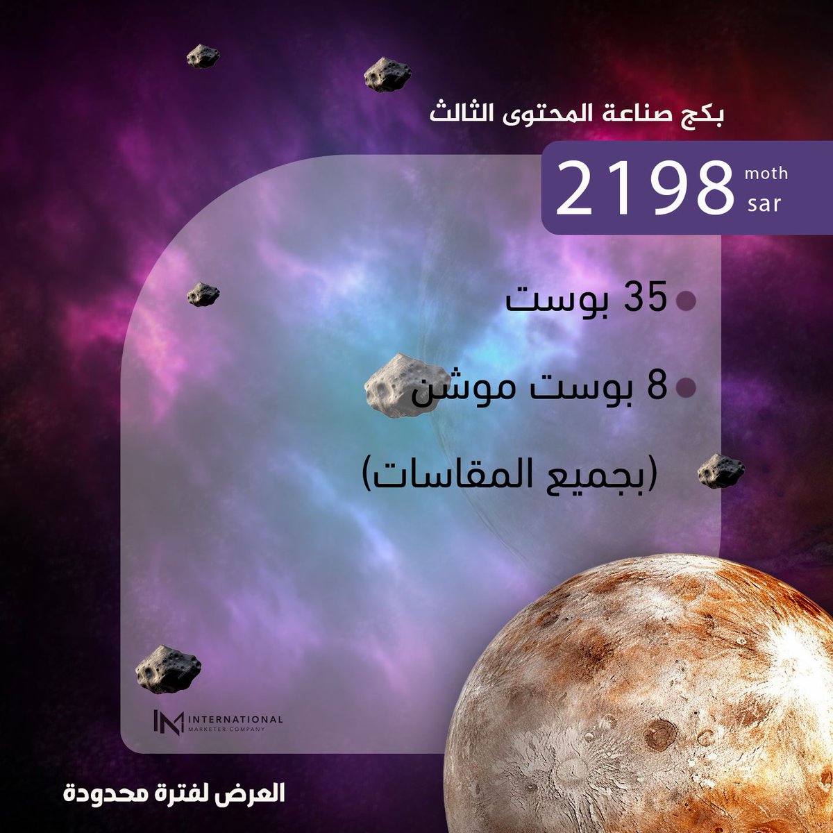 IM_sa_org's tweet photo. عـروض صنـاعة محتوى منصات التواصل الإجتماعي ، لا تفوتكــم
لفترة محدودة

للتواصل و الإستفسـار :
+966 54 746 6880📞

زوروا موقعنا الإلكتروني لمعرفة المزيد :
https://t.co/nvMMaWd6Px
https://t.co/Sa1uv6IEp5
#explore #saudiarabia #riyadh #تصميم_هوية_بصرية #ديجتال_ماركيتنج_الرياض https://t.co/QmZqA1Ua5x