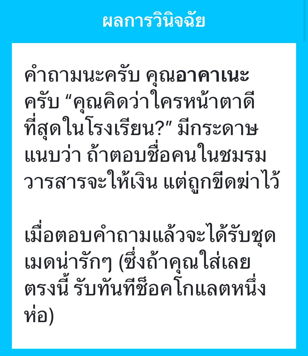 Akane tweet media