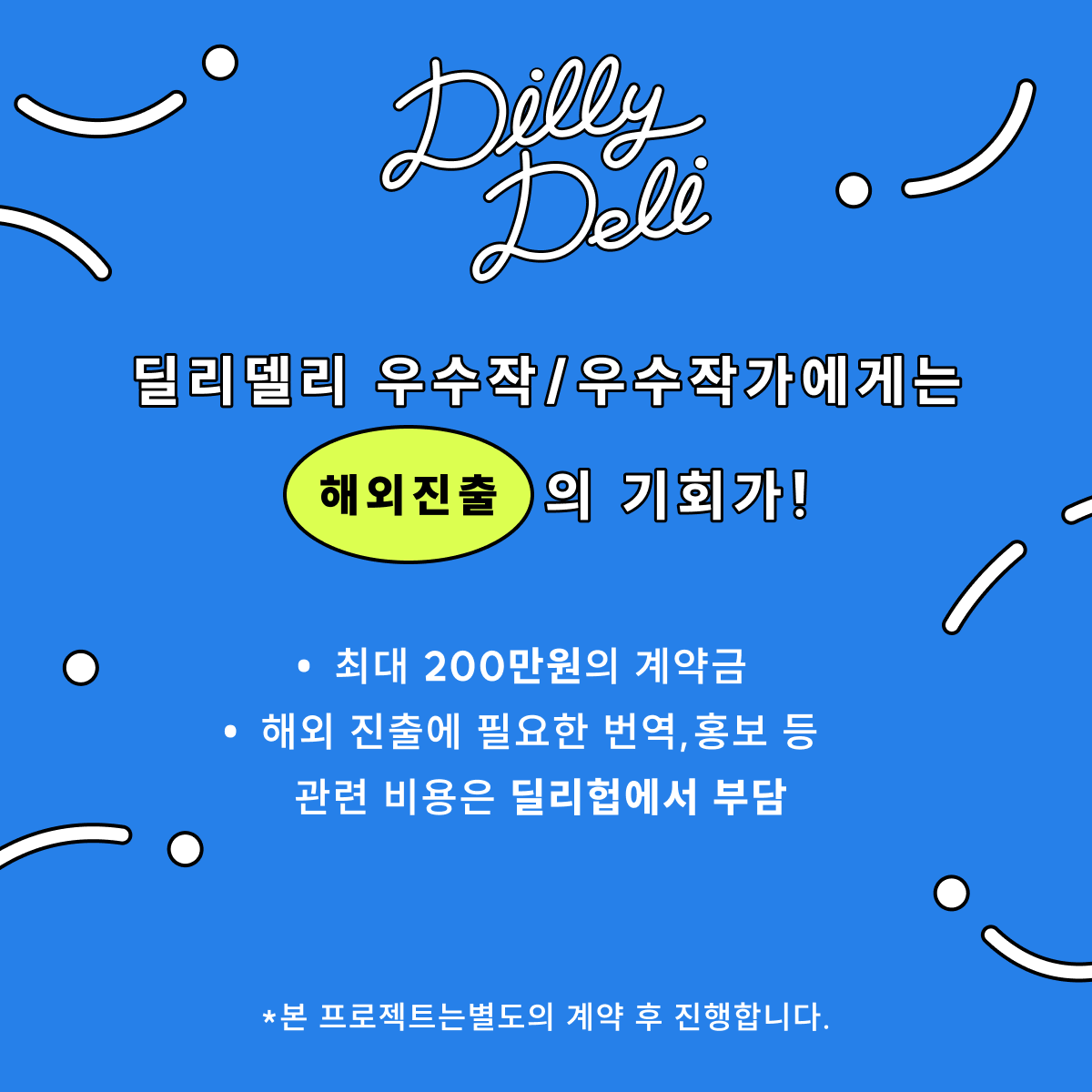 딜리델리 tweet media