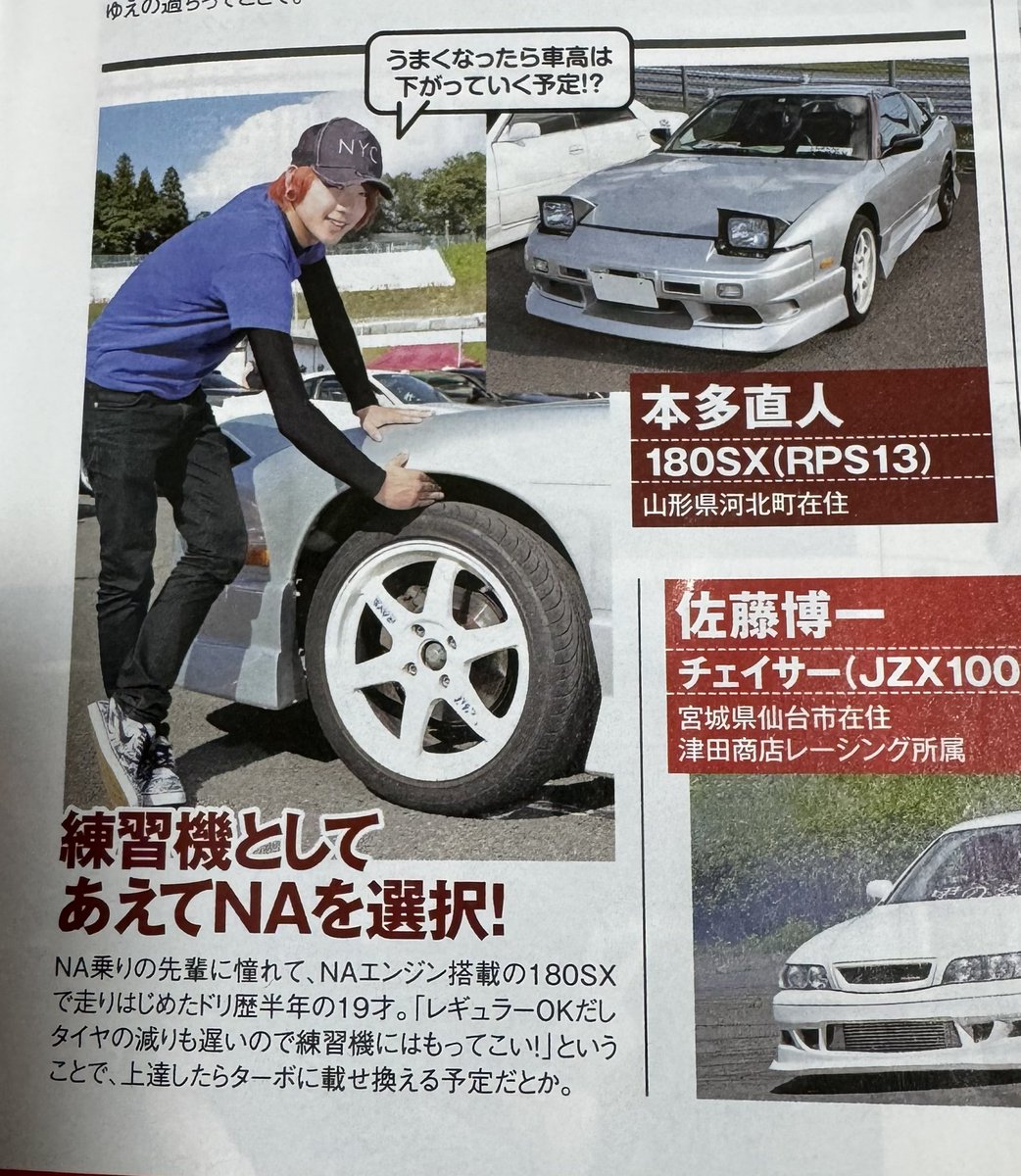 naoto_sr20de's tweet photo. ついに180SX復活！
色々トラブルありましたが、色々な方に助けて頂きやっと走れるようになりました！
この車のイメージはない方も多いと思いますが、高校の時にバイトで貯めた金で、初めて買った車です🚗
買ってから8年目になります🤛
今年はこの車でガンガン走って行こうと思います👍
#180SX
#青春 https://t.co/udyp2bxftv